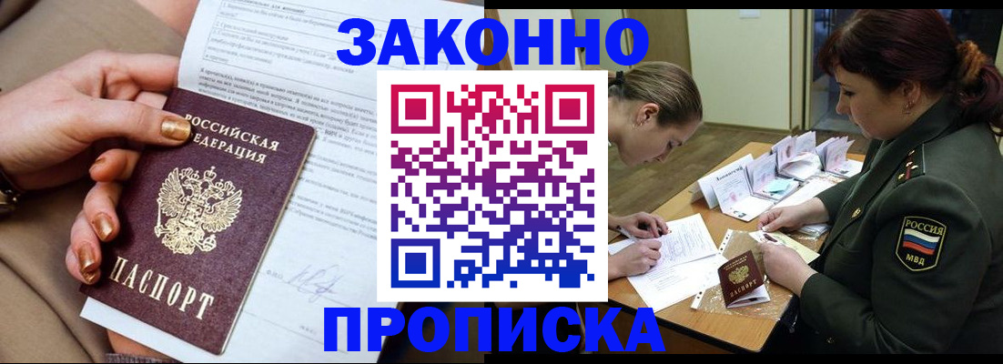 временная регистрация законно в Тверской области