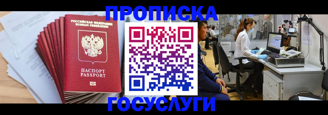 миграционный учет в Тверской области