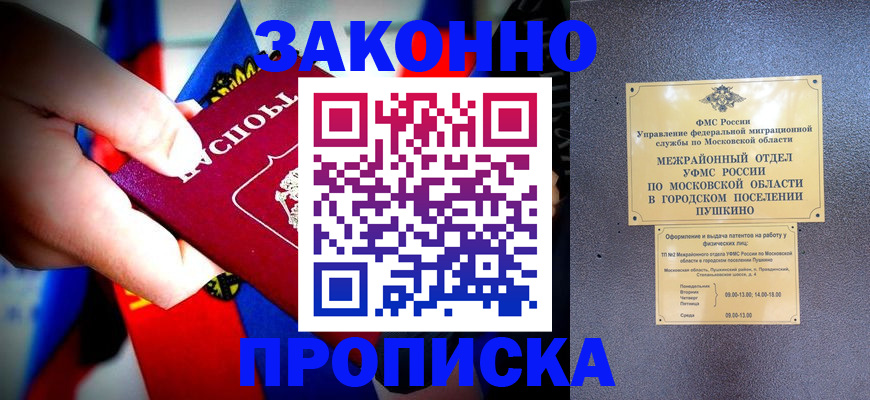 прописка для кредита в Тверской области