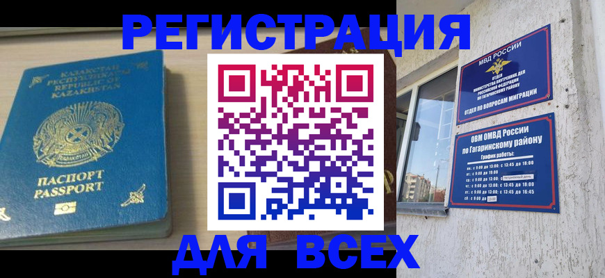 временная регистрация для всех в Тверской области