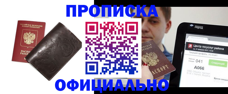 прописка гарантия в Тверской области